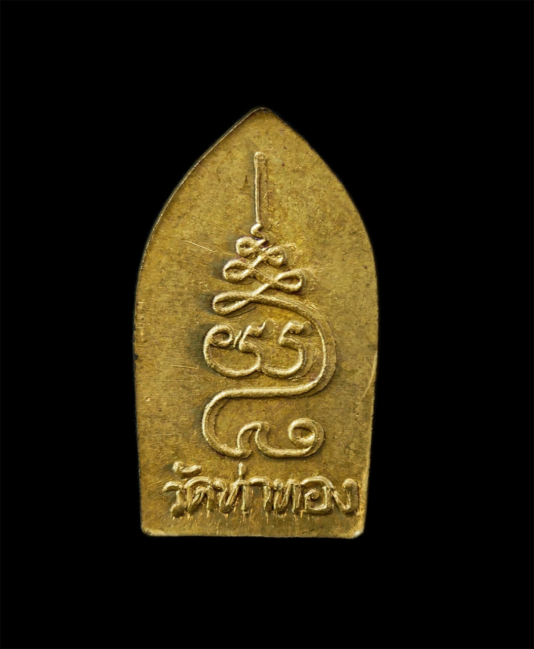 2569-04-14 (224)p.jpg - เหรียญแม่นางกวัก หลวงพ่อทองดำ ฐิตวณฺโณ วัดท่าทอง จ.อุตรดิตถ์ ปี2545 เหรียญเนื้อทองผสม พระเก่าสวย #3 | https://kamulet.in.th